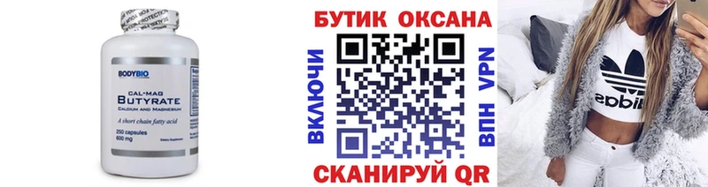 mega ТОР  Злынка  БУТИРАТ оксана 