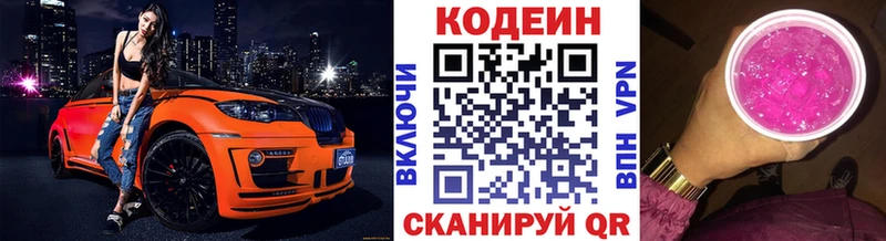 Кодеиновый сироп Lean напиток Lean (лин)  Злынка 