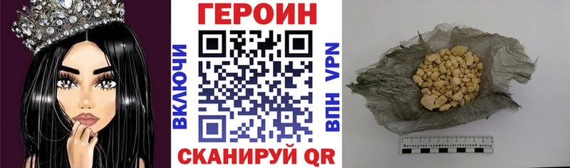 Героин хмурый Злынка
