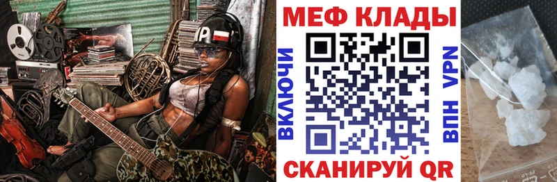 МЯУ-МЯУ кристаллы  Злынка 